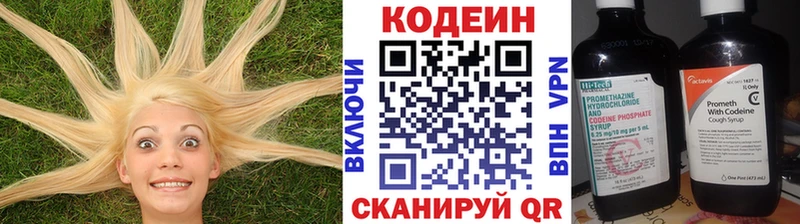 Codein Purple Drank  Западная Двина 