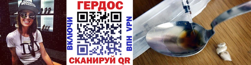 Героин хмурый Западная Двина