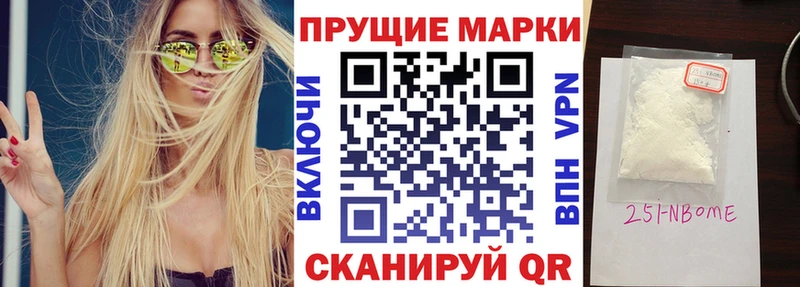 Марки N-bome 1,5мг  Западная Двина 